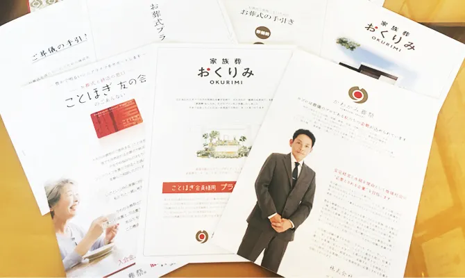 価格