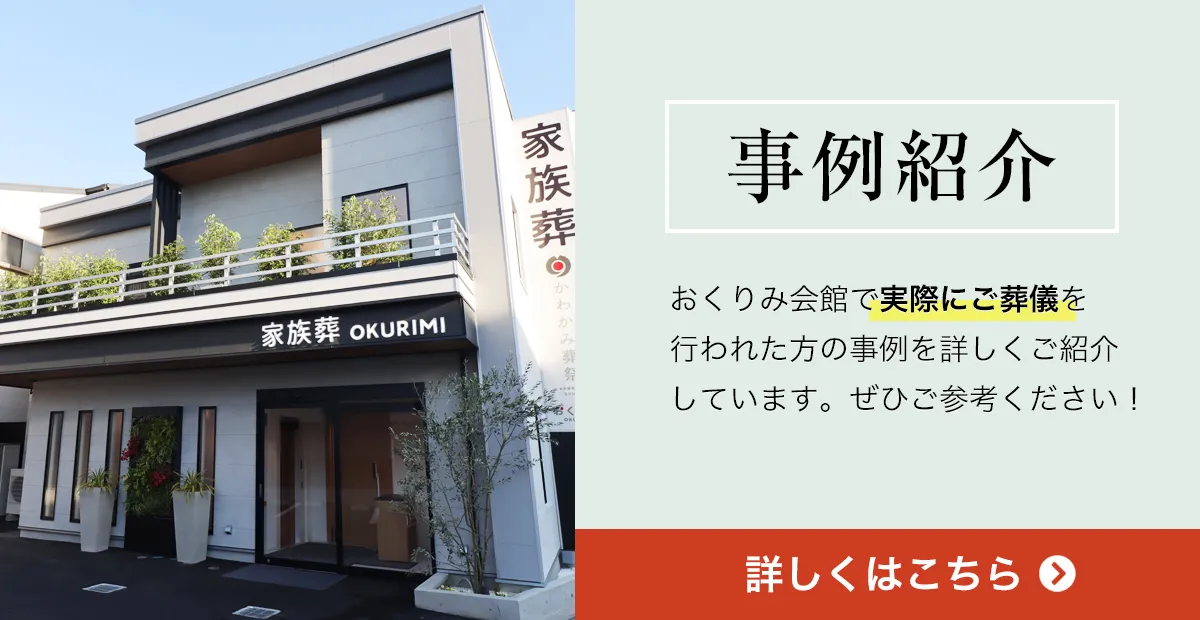 事例紹介
