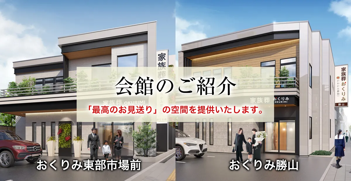 会館のご紹介